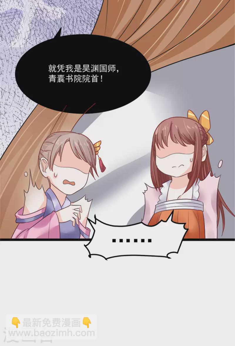 第29话 小丑竟是我自己-第31话