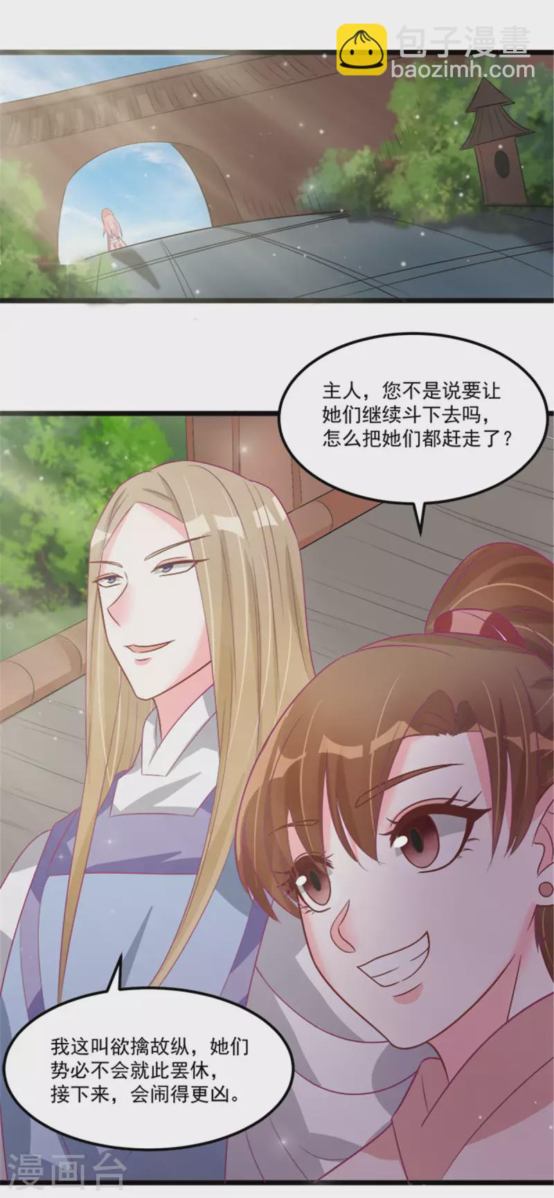 第29话 小丑竟是我自己-第31话