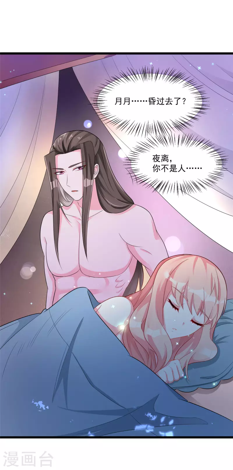 第31话 整整一天下不来床-第33话