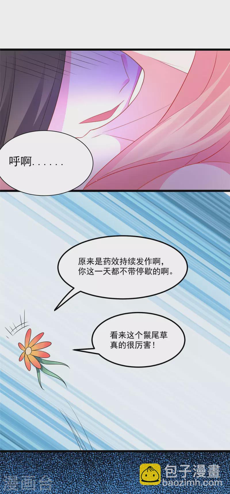 第31话 整整一天下不来床-第33话