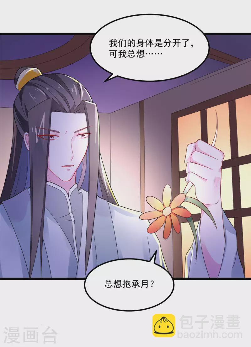 第31话 整整一天下不来床-第33话