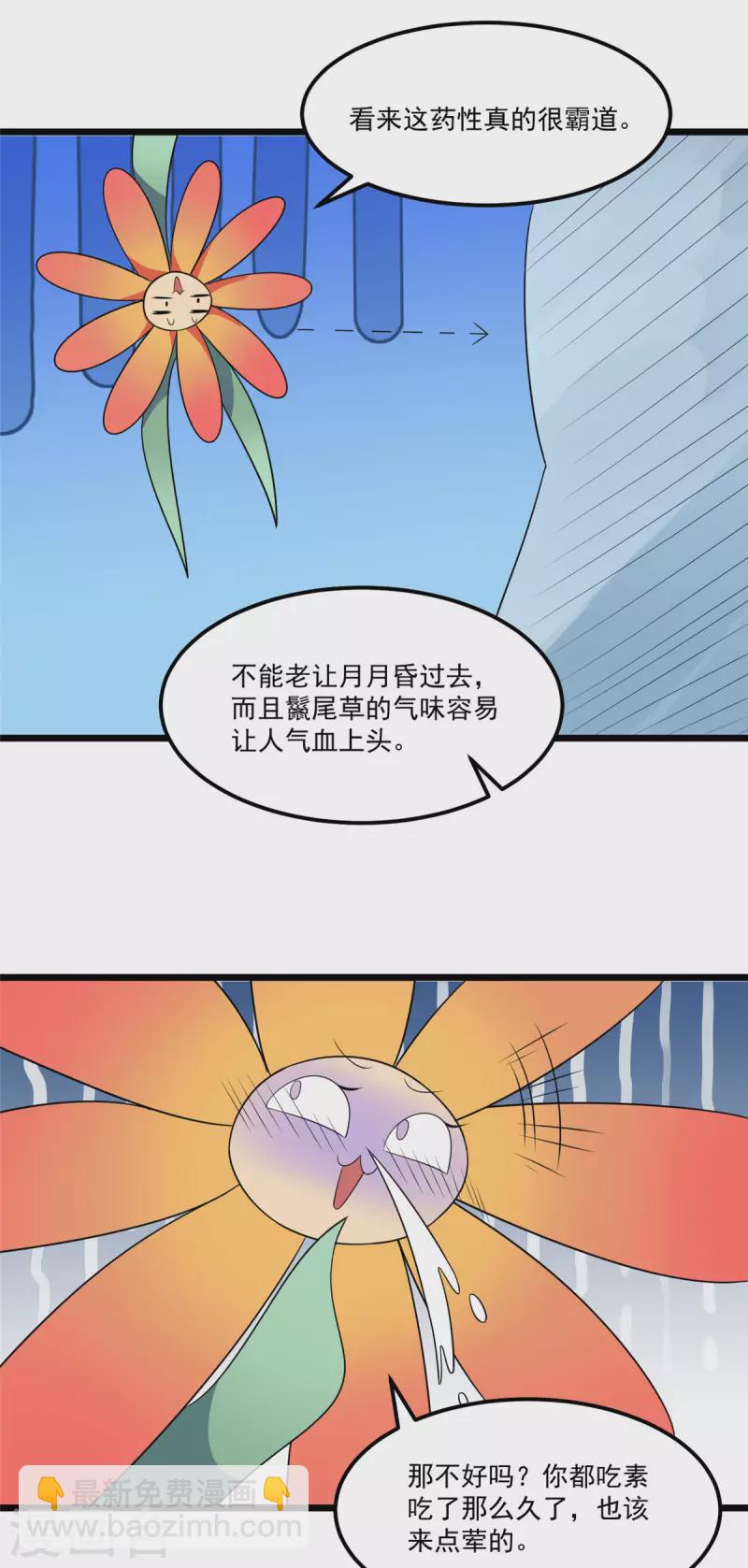 第31话 整整一天下不来床-第33话