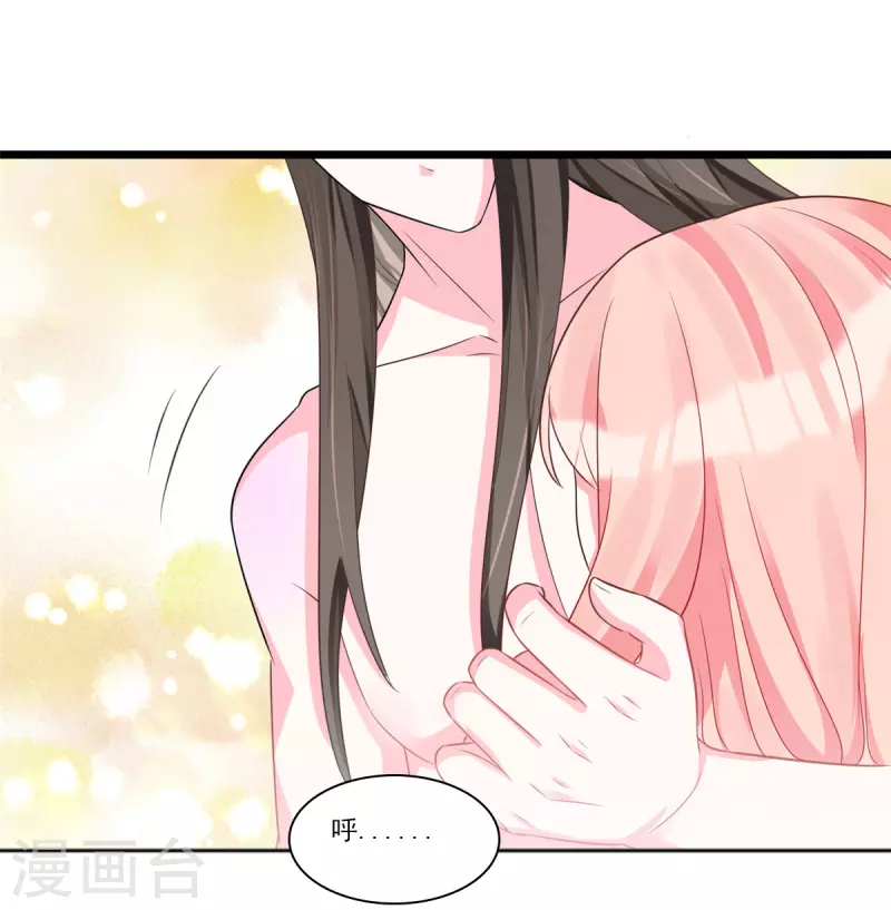 第31话 整整一天下不来床-第33话