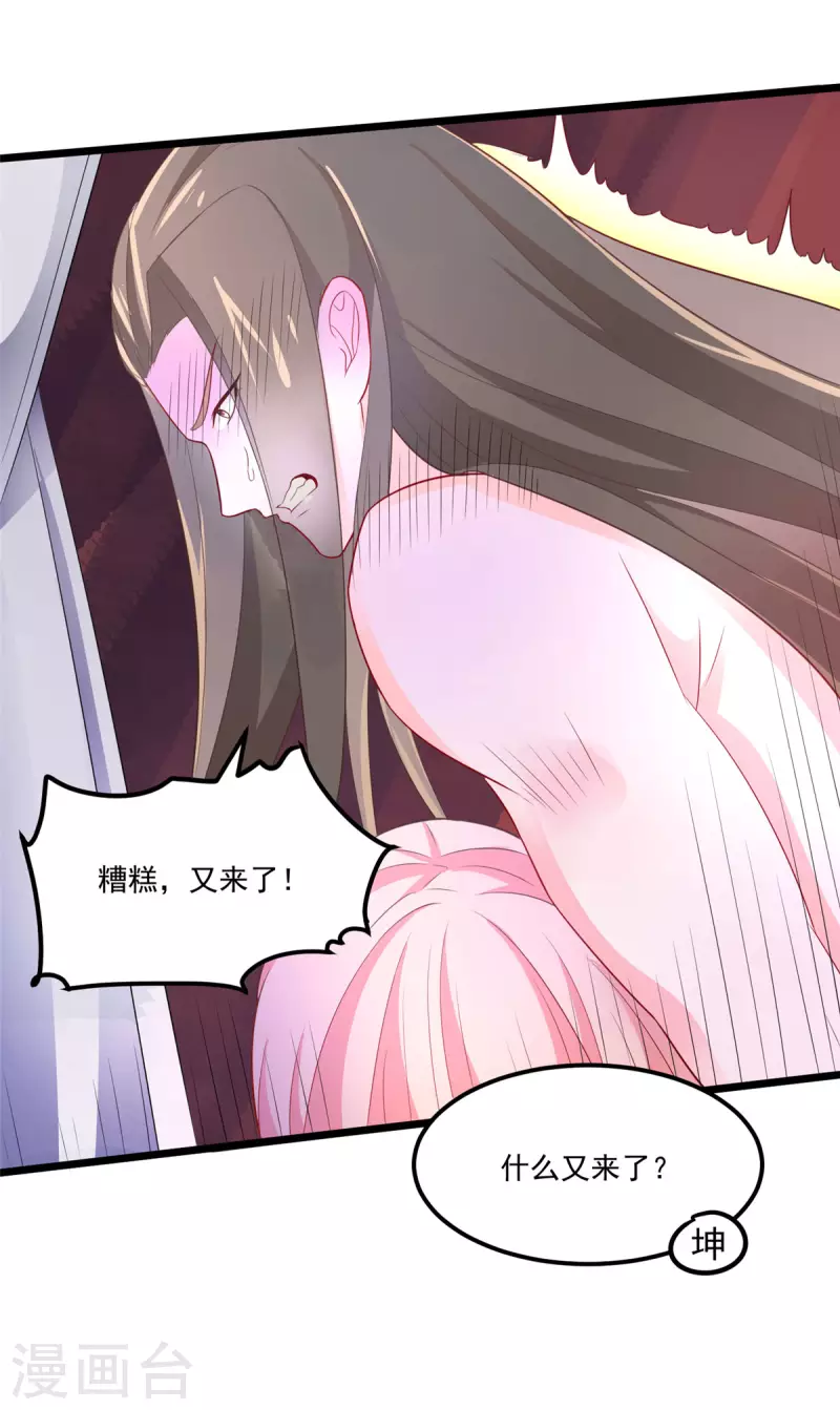 第31话 整整一天下不来床-第33话