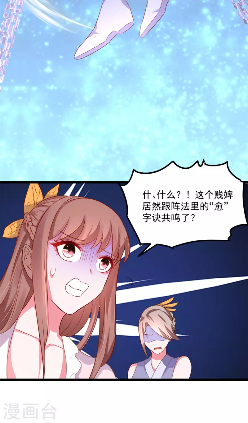 第33话 身体...动不了了-第35话