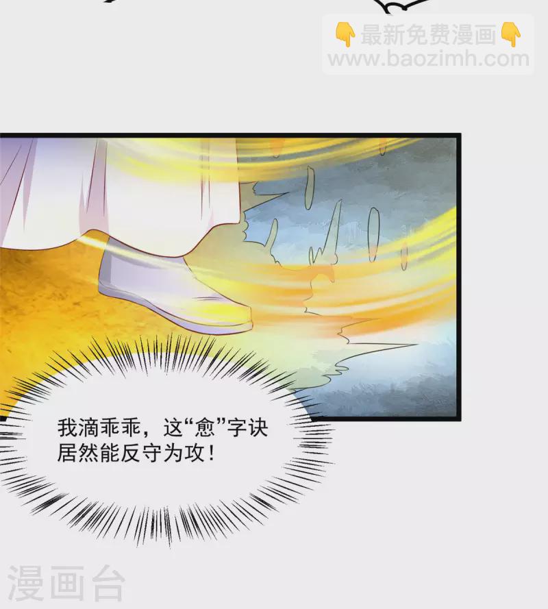 第33话 身体...动不了了-第35话