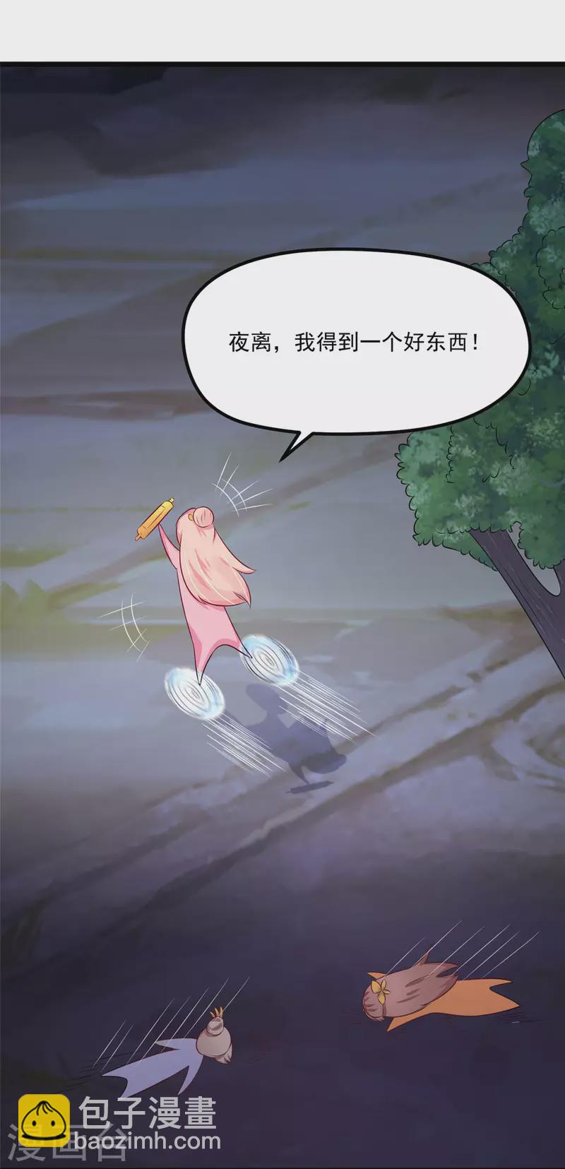 第33话 身体...动不了了-第35话