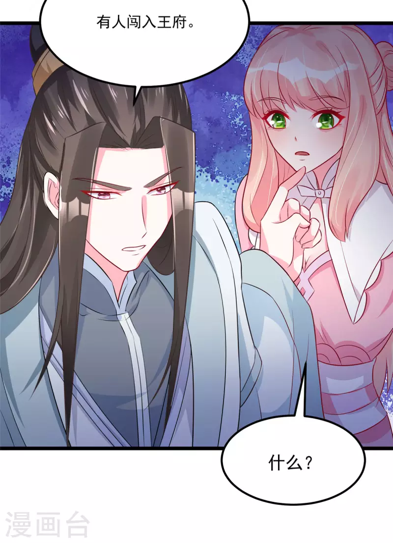 第33话 身体...动不了了-第35话