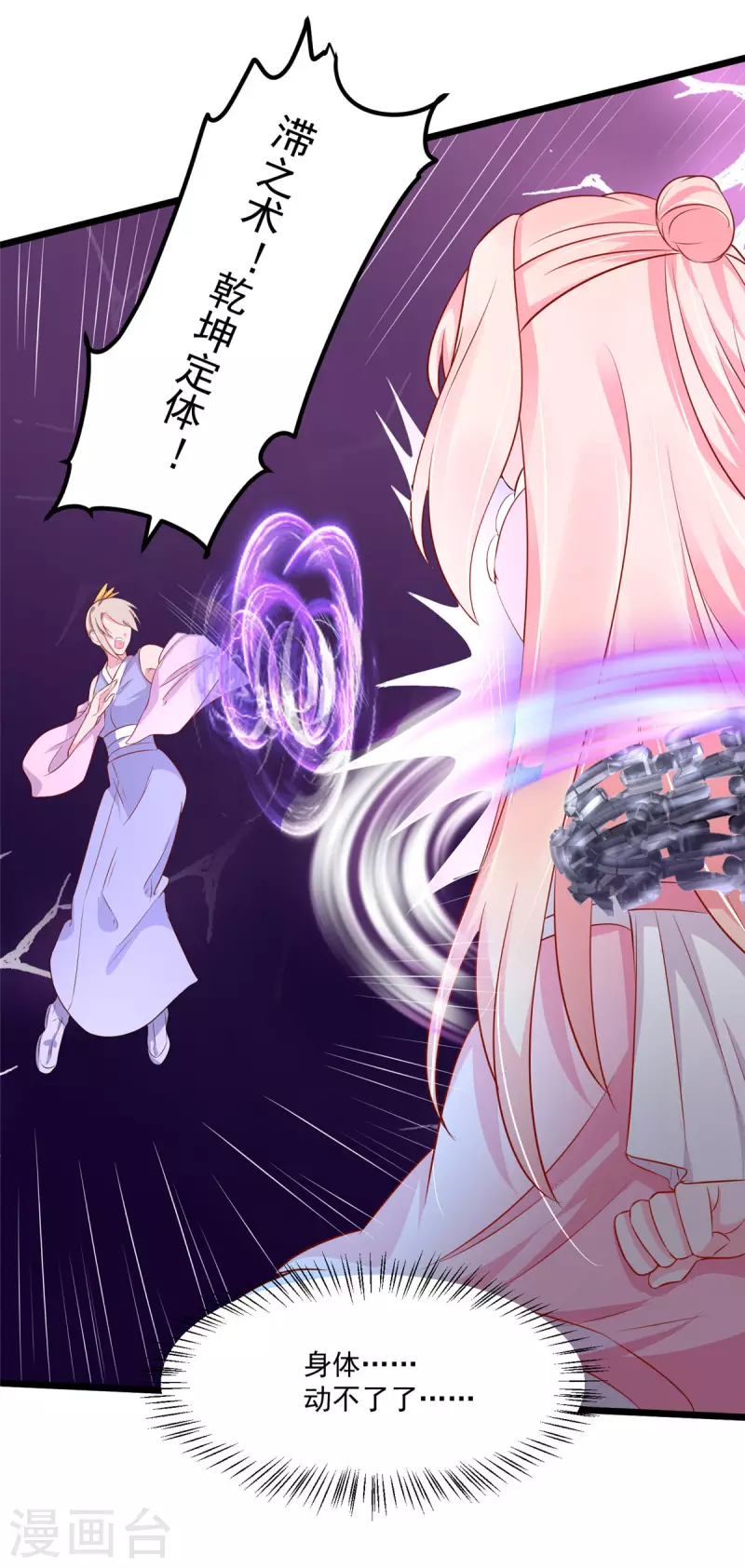 第33话 身体...动不了了-第35话