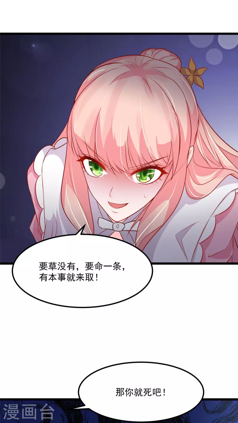 第33话 身体...动不了了-第35话