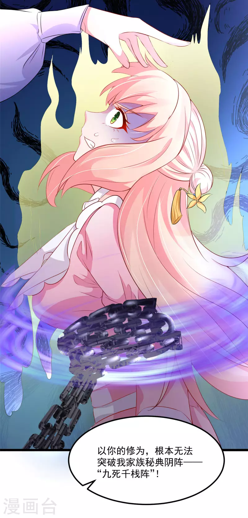 第33话 身体...动不了了-第35话