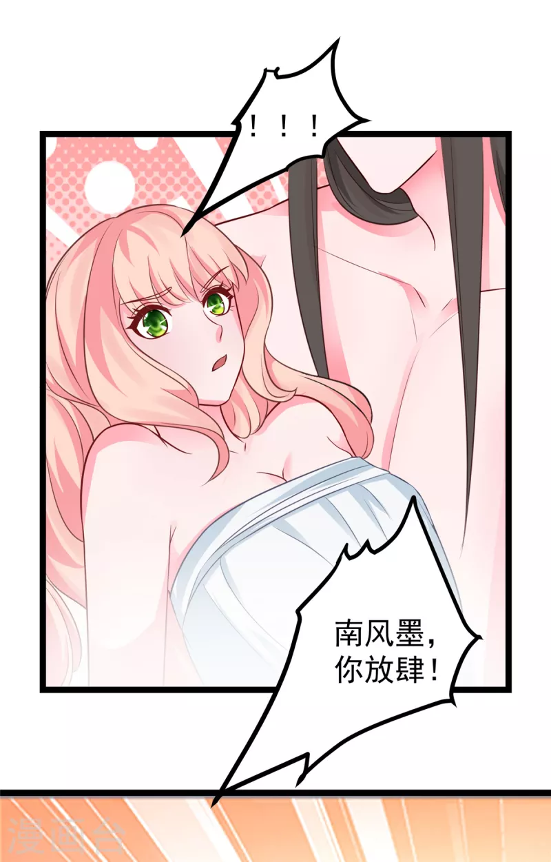 第35话 共浴，王爷你手放哪里？！-第37话