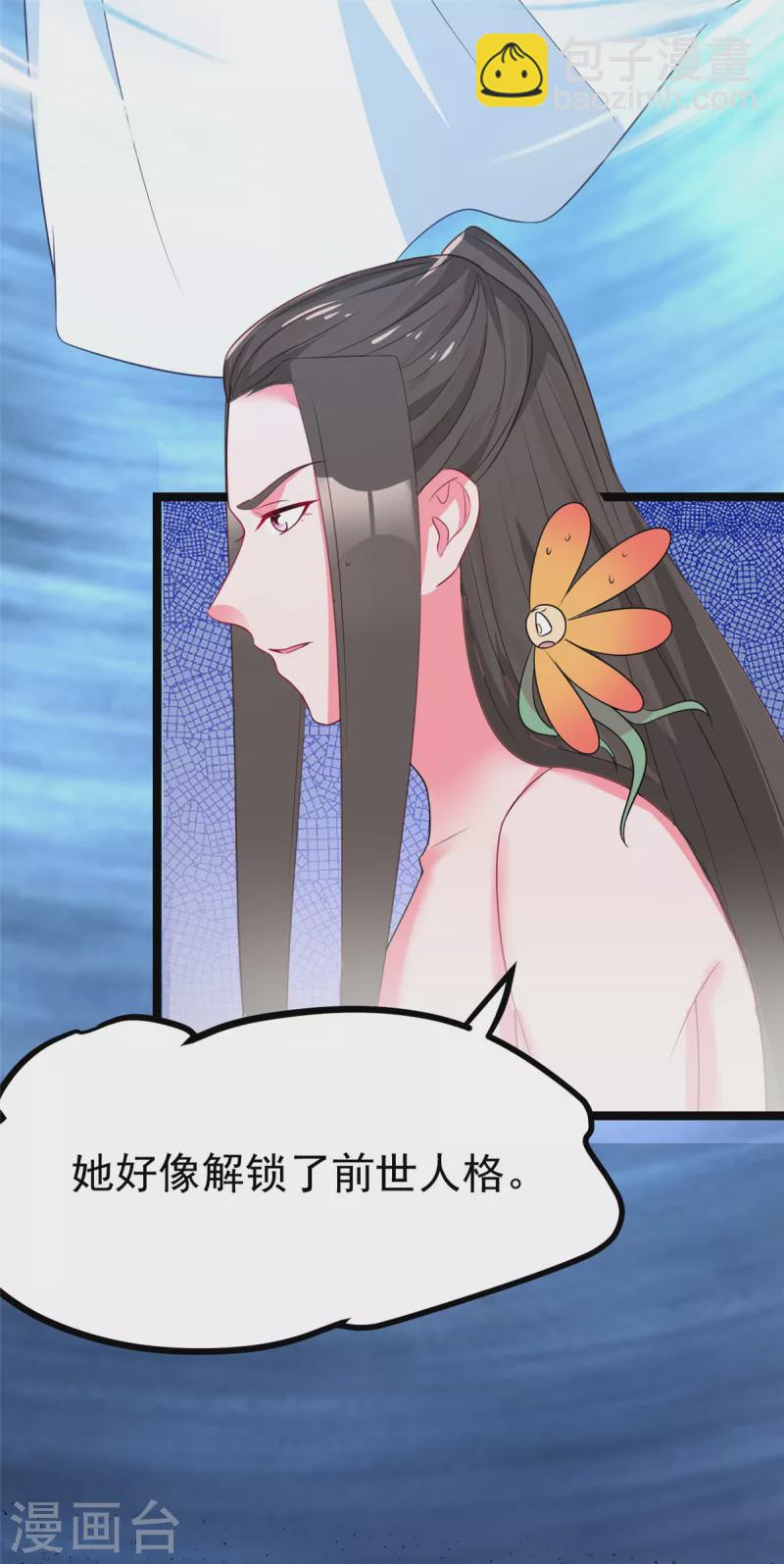 第35话 共浴，王爷你手放哪里？！-第37话