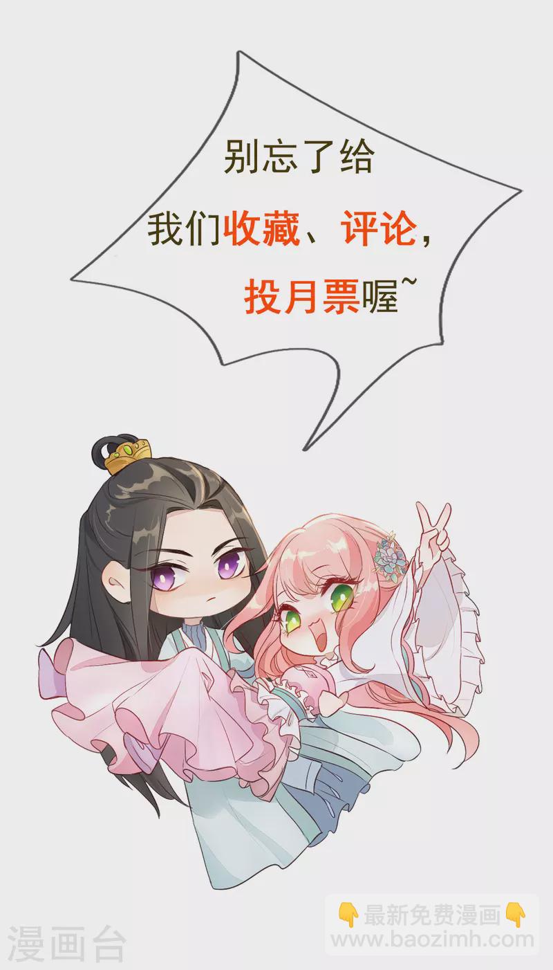 第35话 共浴，王爷你手放哪里？！-第37话