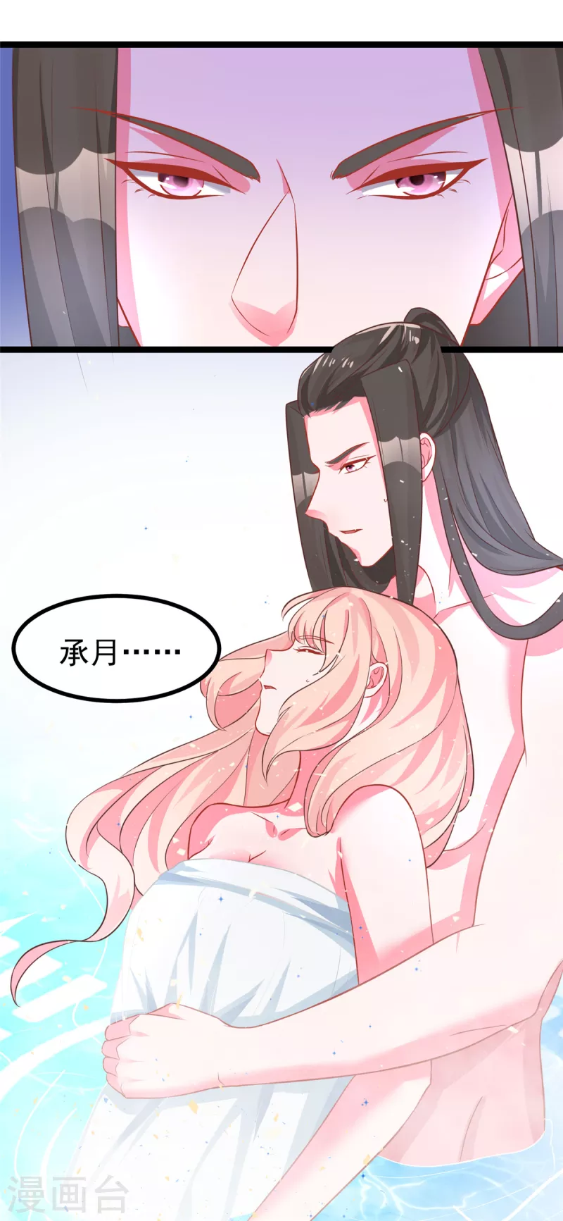 第35话 共浴，王爷你手放哪里？！-第37话