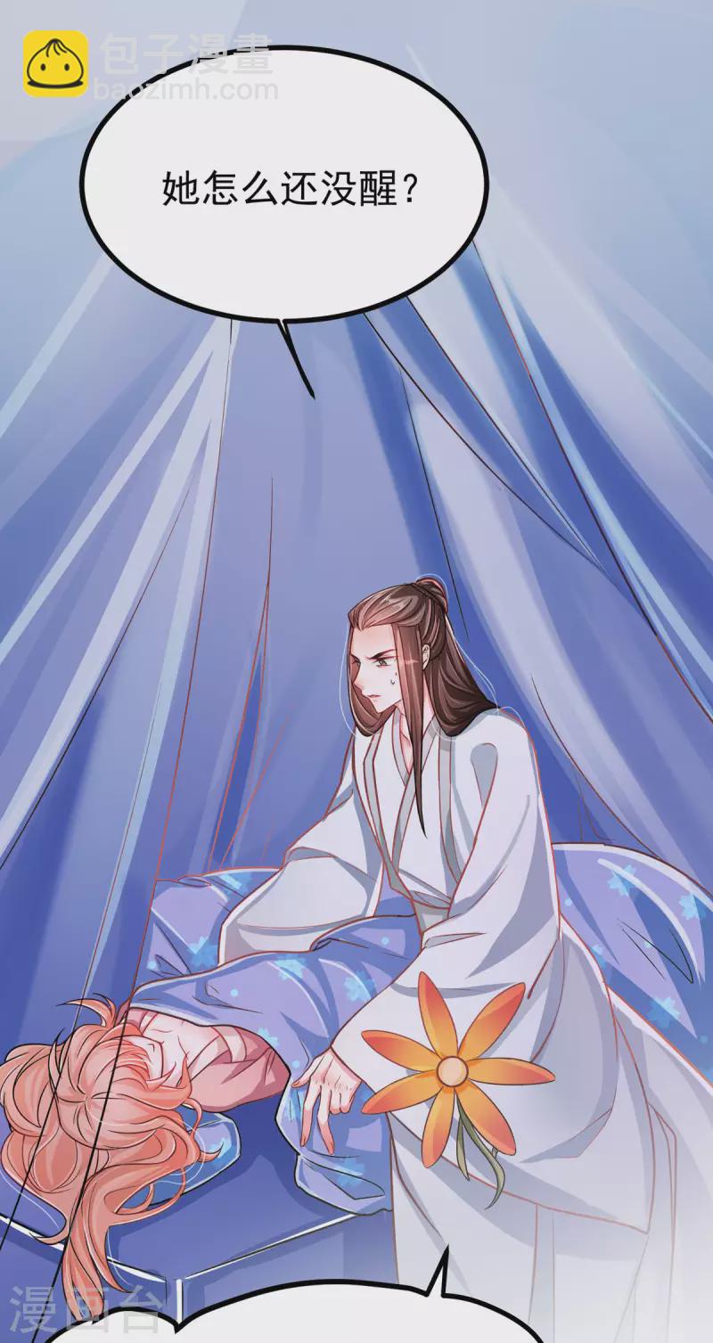 第37话 叫醒人的特殊方式-第39话