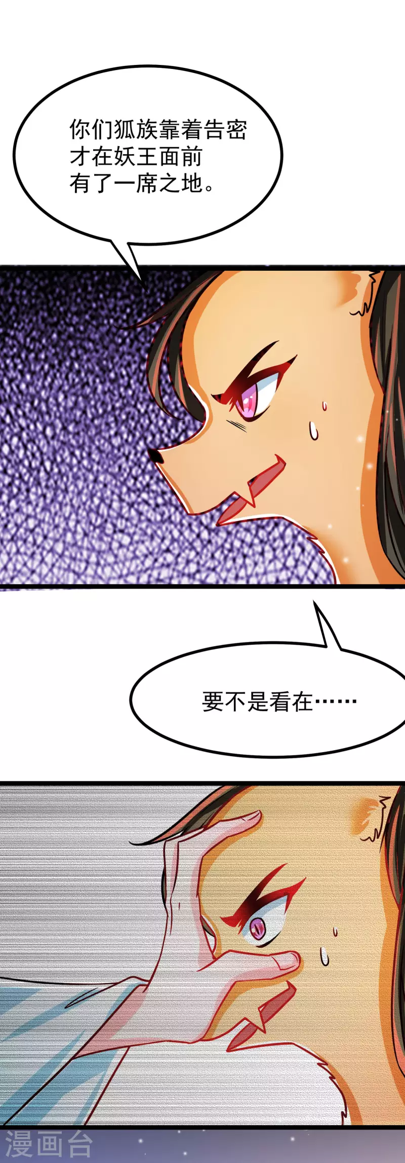 第37话 叫醒人的特殊方式-第39话