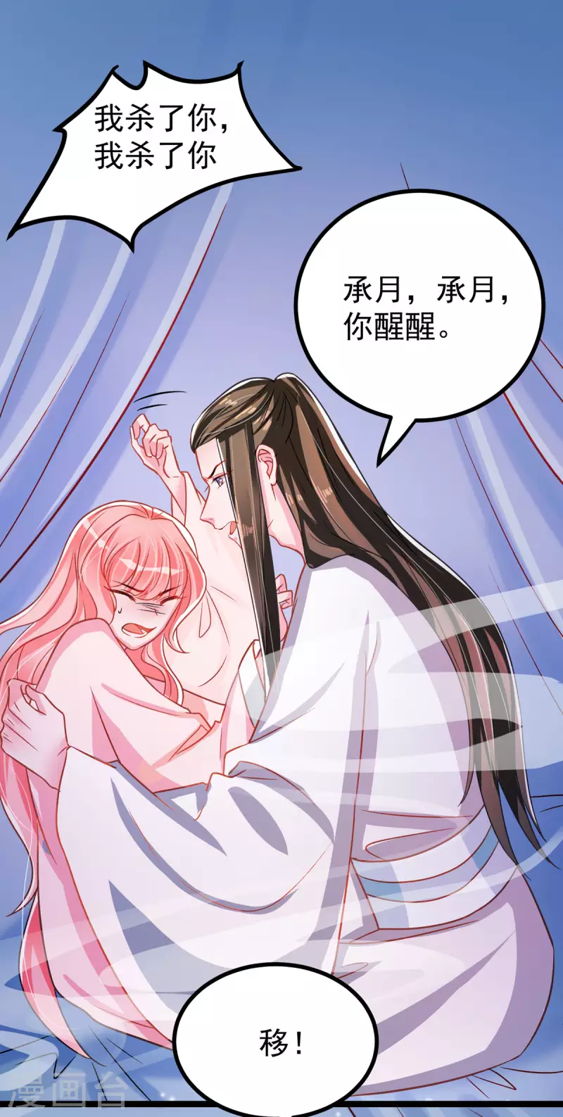 第37话 叫醒人的特殊方式-第39话