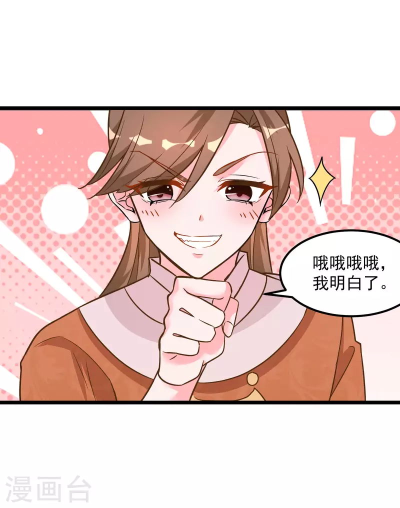 第37话 叫醒人的特殊方式-第39话