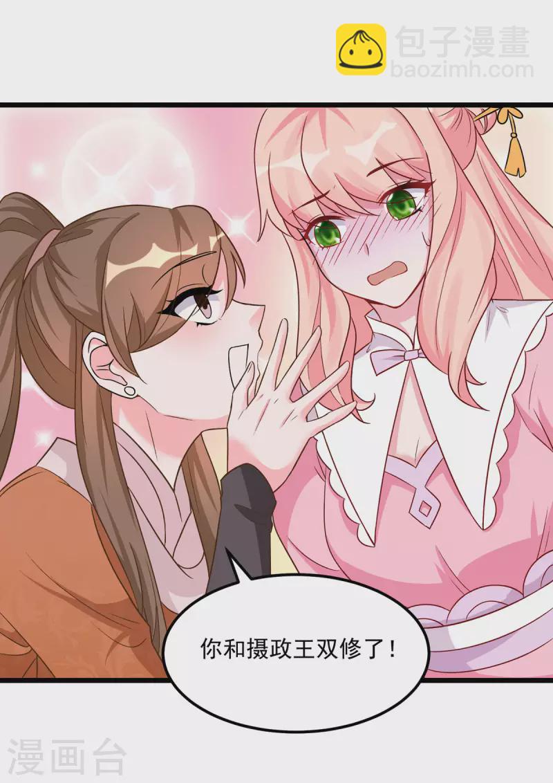 第37话 叫醒人的特殊方式-第39话