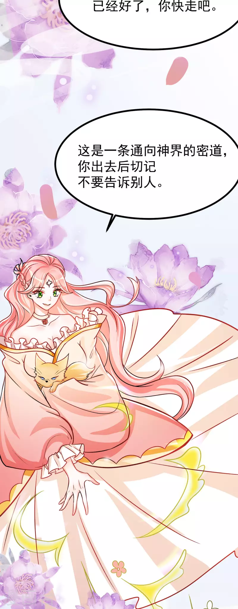 第37话 叫醒人的特殊方式-第39话