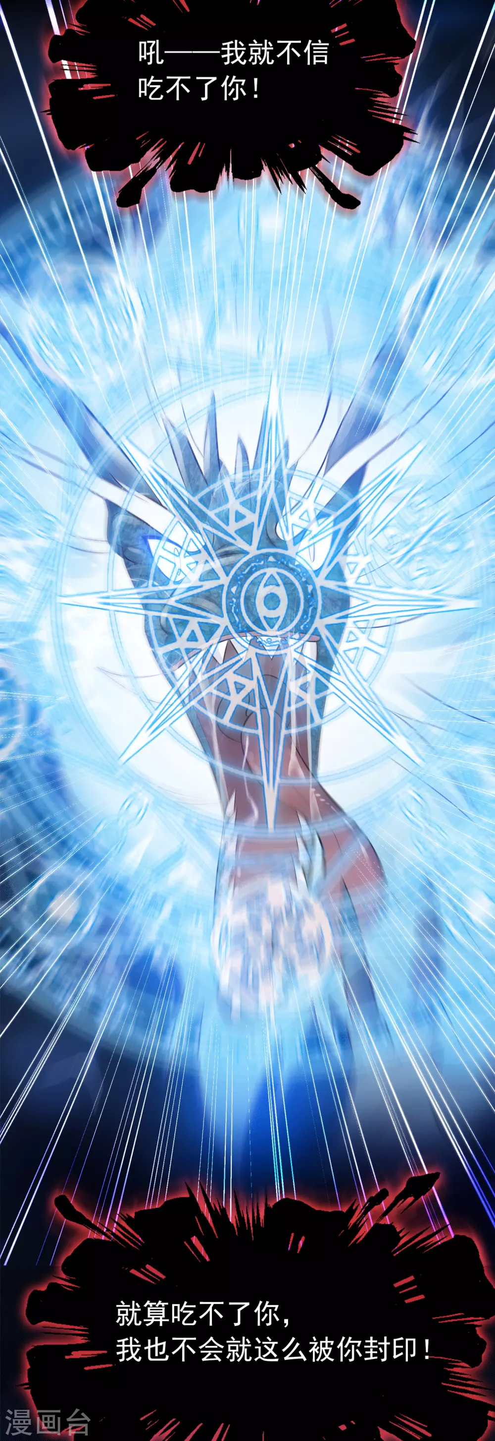 第4话 让我摸那个地方？-第5话