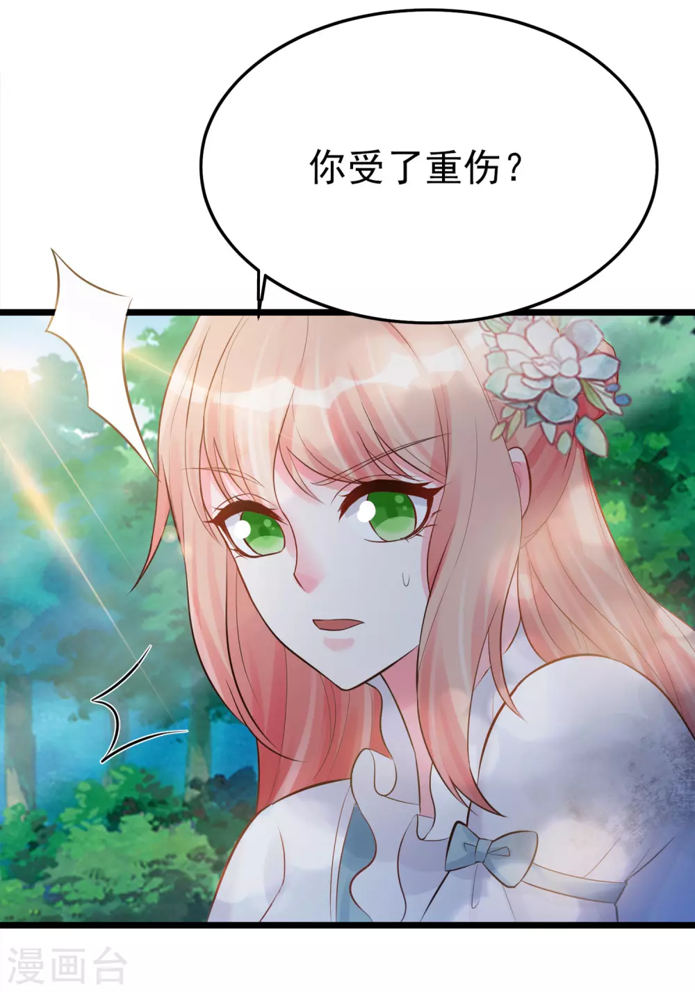 第4话 让我摸那个地方？-第5话