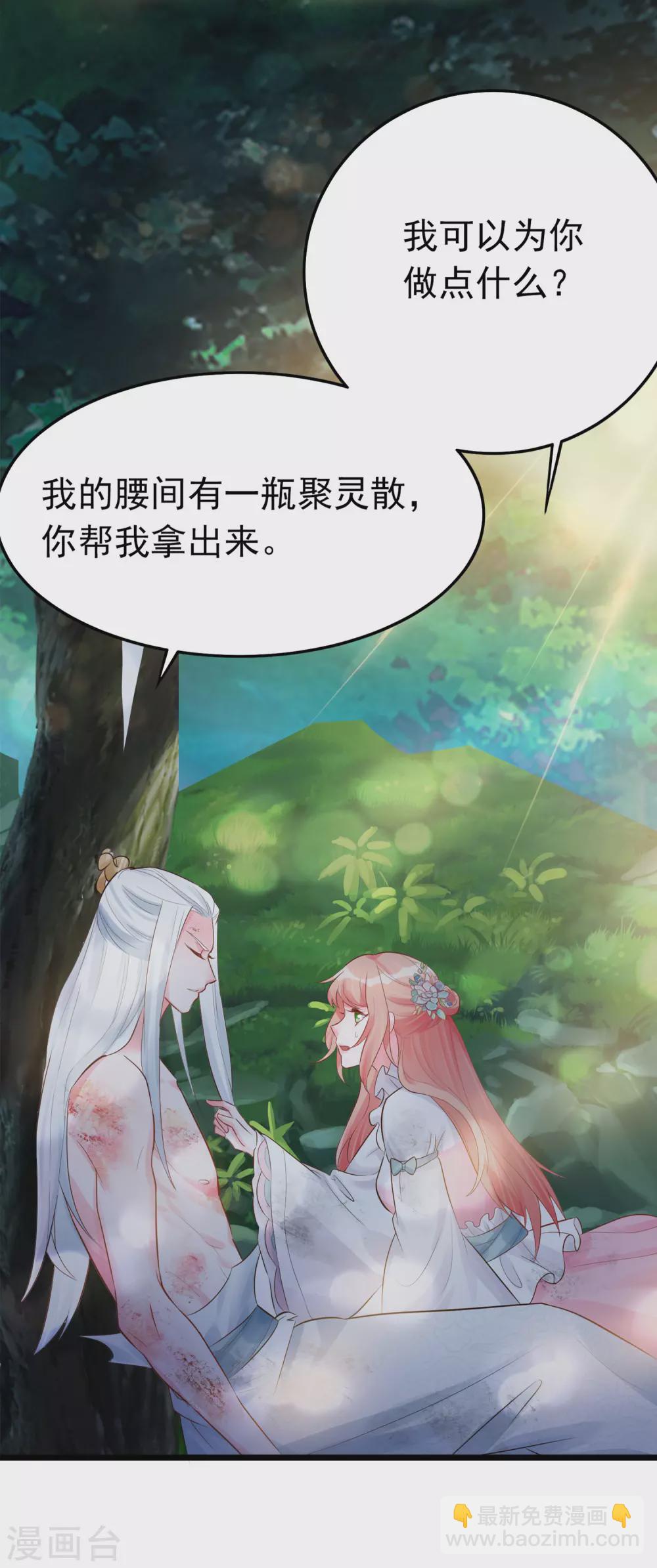 第4话 让我摸那个地方？-第5话