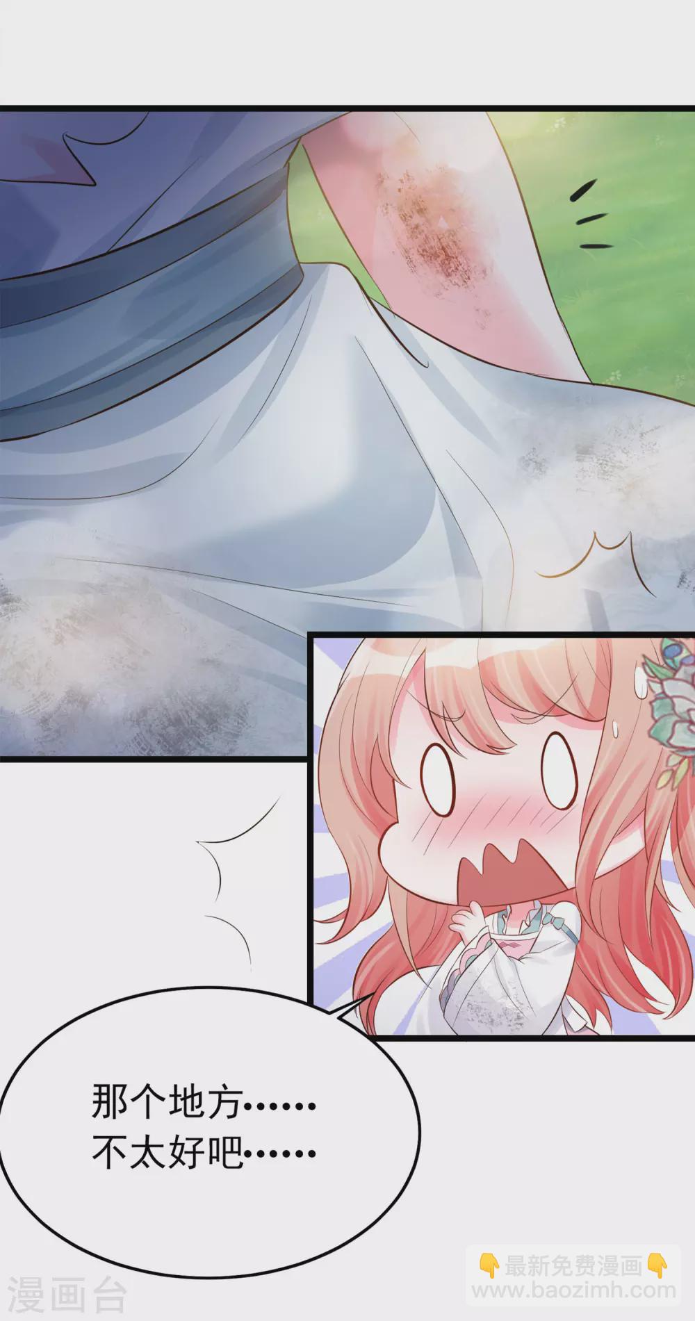 第4话 让我摸那个地方？-第5话