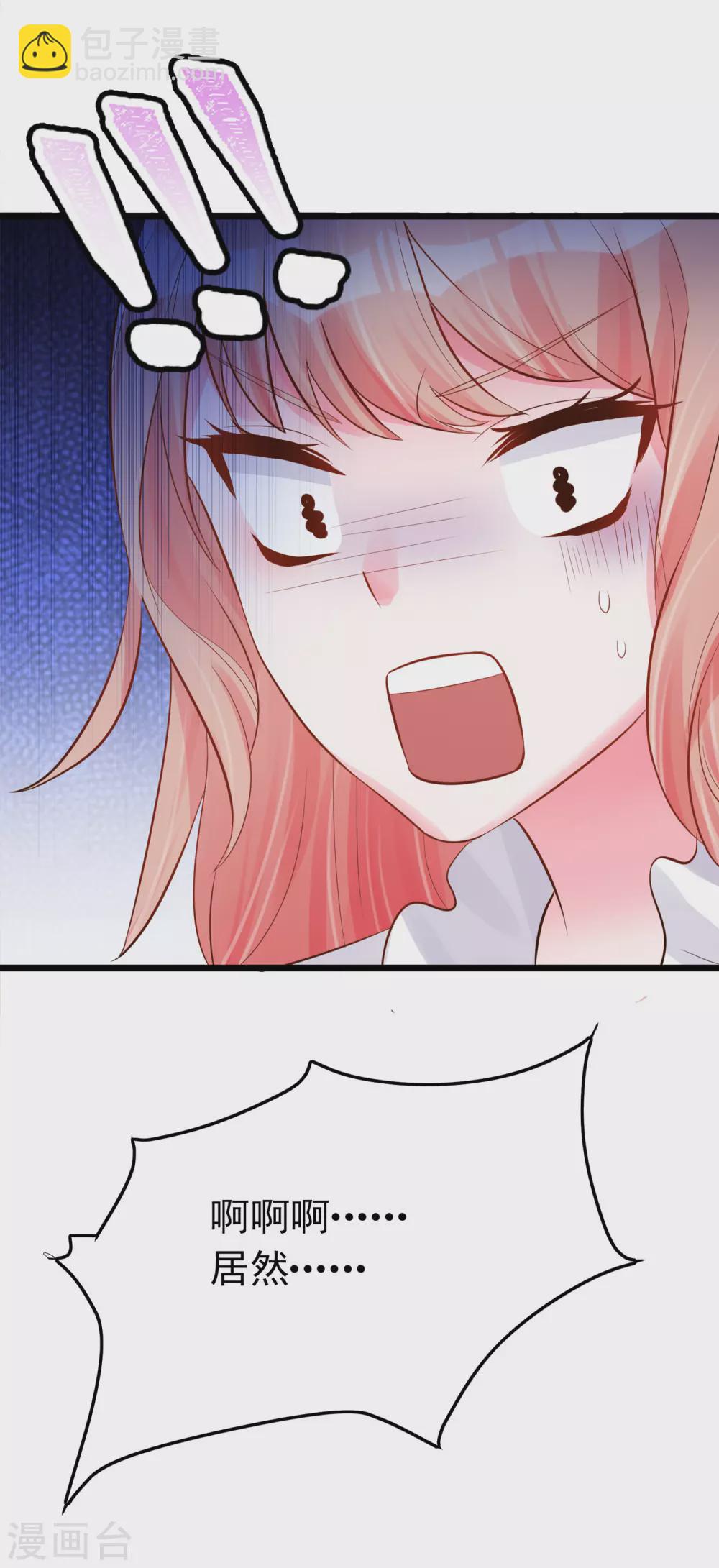 第4话 让我摸那个地方？-第5话