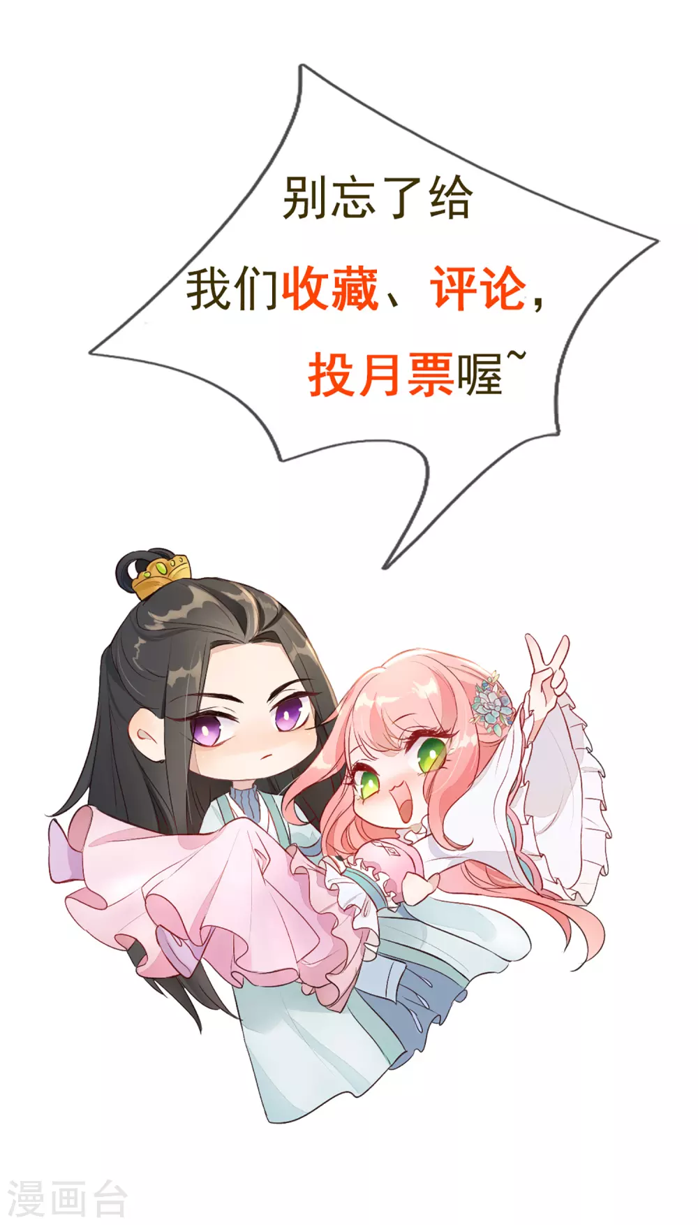 第4话 让我摸那个地方？-第5话