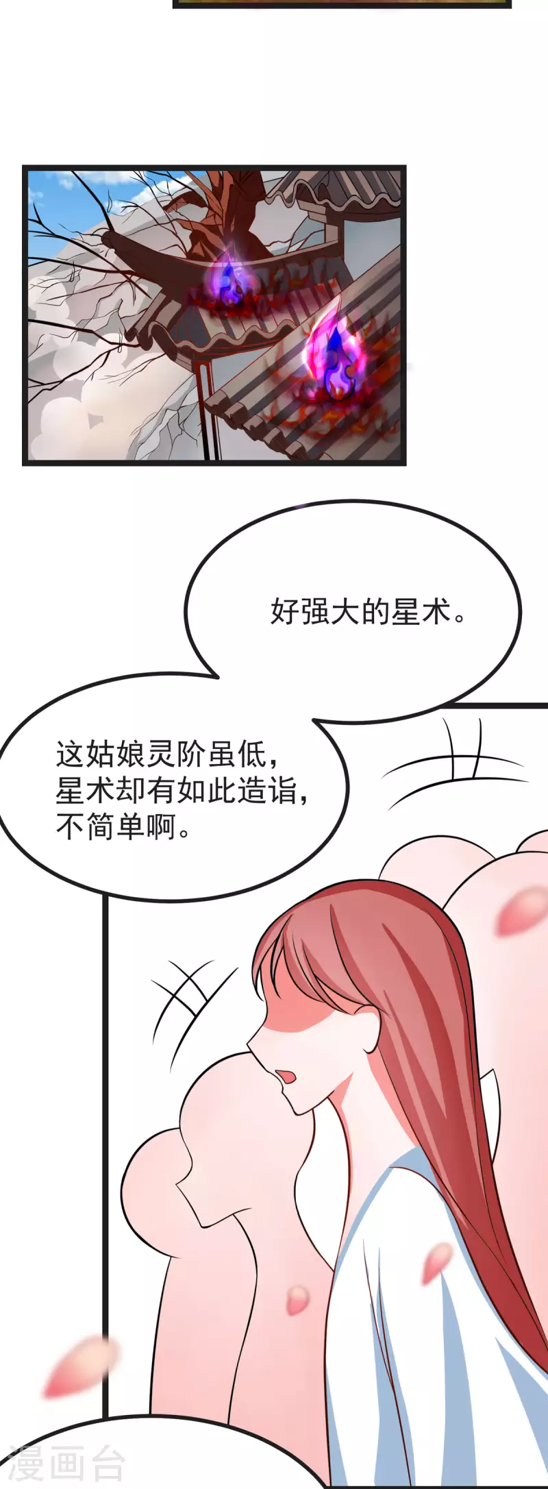 第39话 小月月来我这不~-第41话