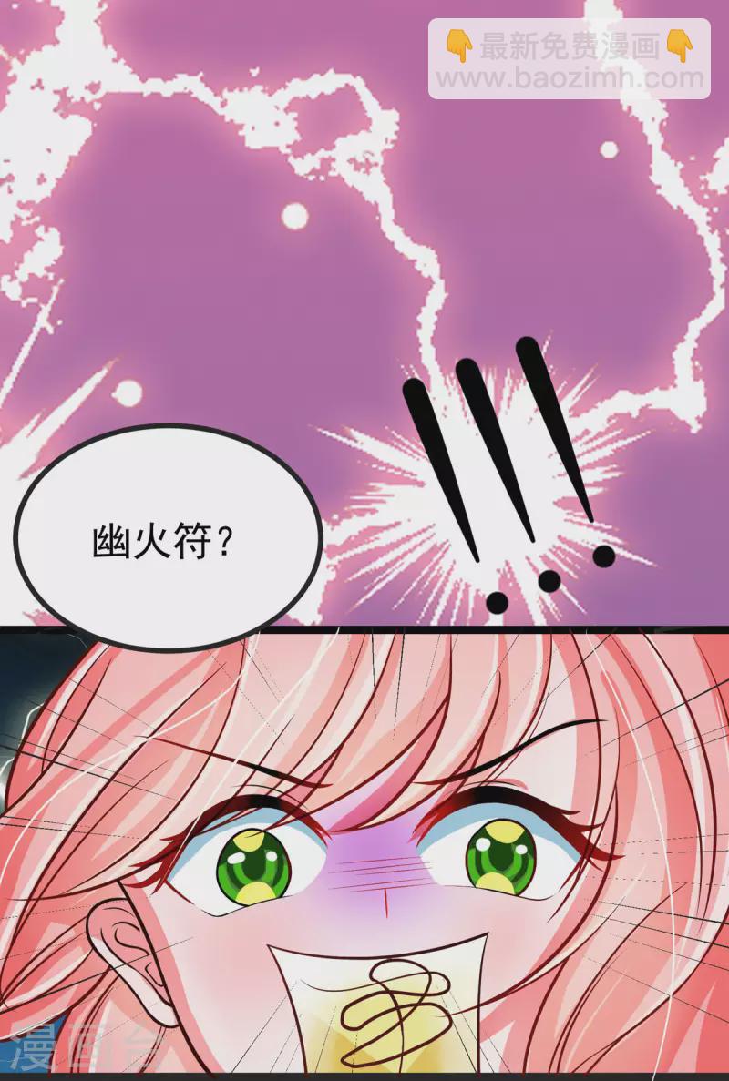 第39话 小月月来我这不~-第41话