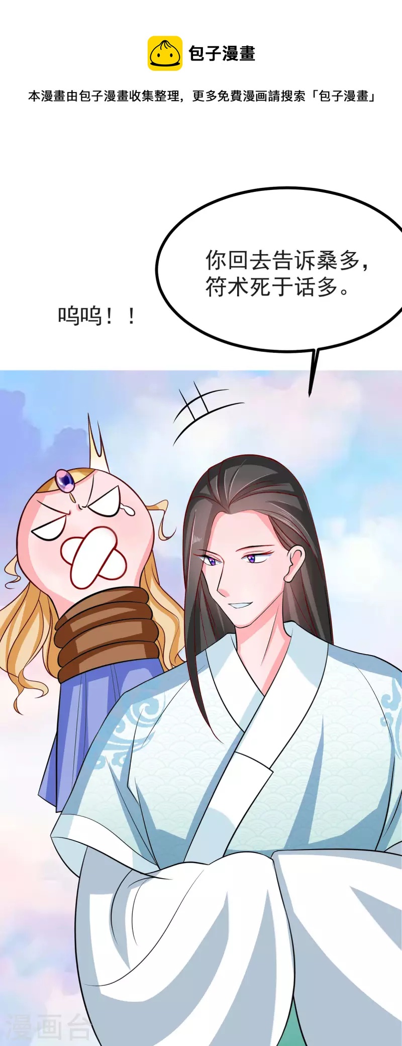 第39话 小月月来我这不~-第41话