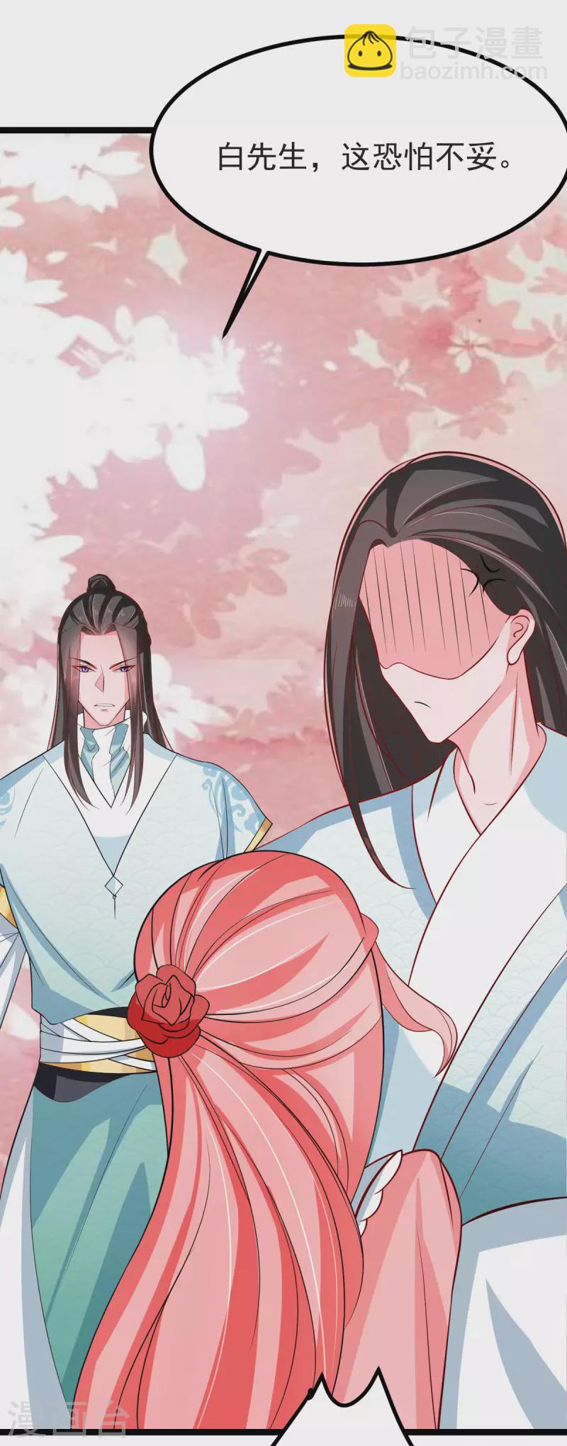 第39话 小月月来我这不~-第41话