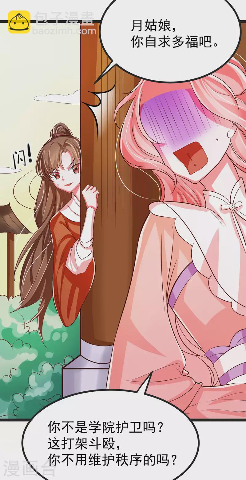 第39话 小月月来我这不~-第41话