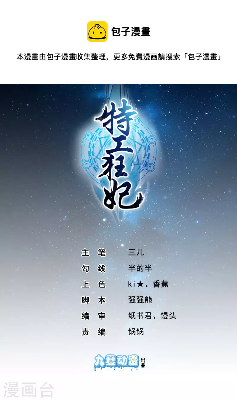 第41话 王爷你别这样，我紧张-第43话