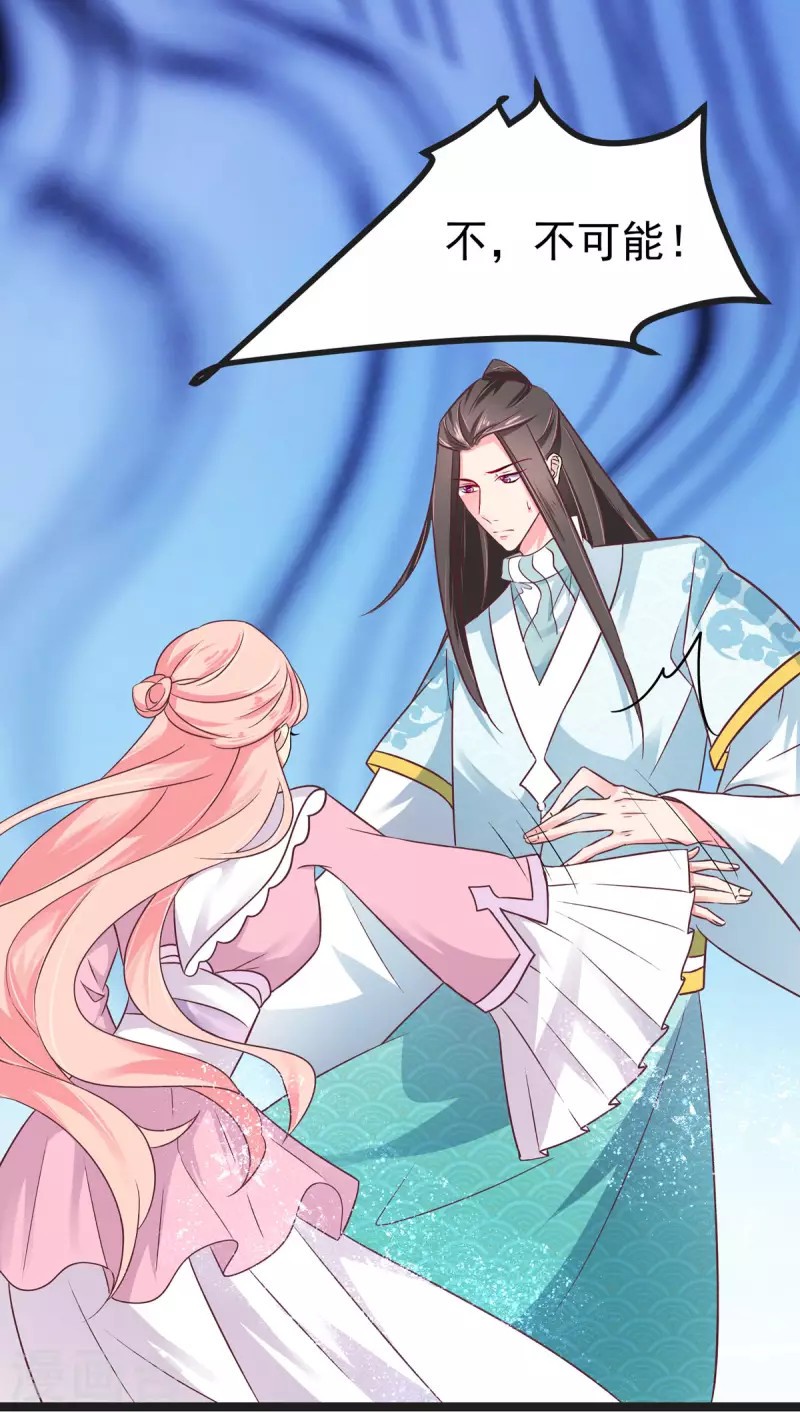 第41话 王爷你别这样，我紧张-第43话