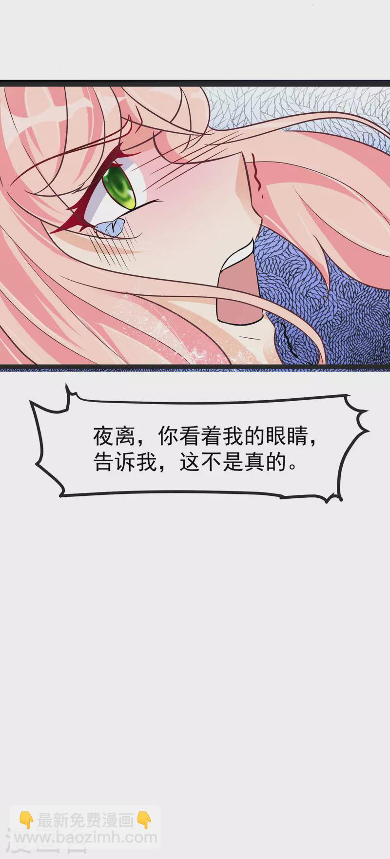 第41话 王爷你别这样，我紧张-第43话