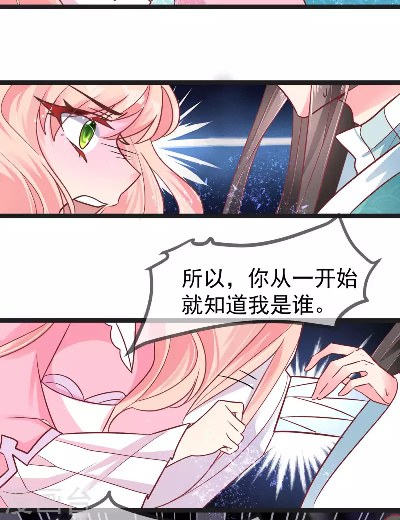 第41话 王爷你别这样，我紧张-第43话