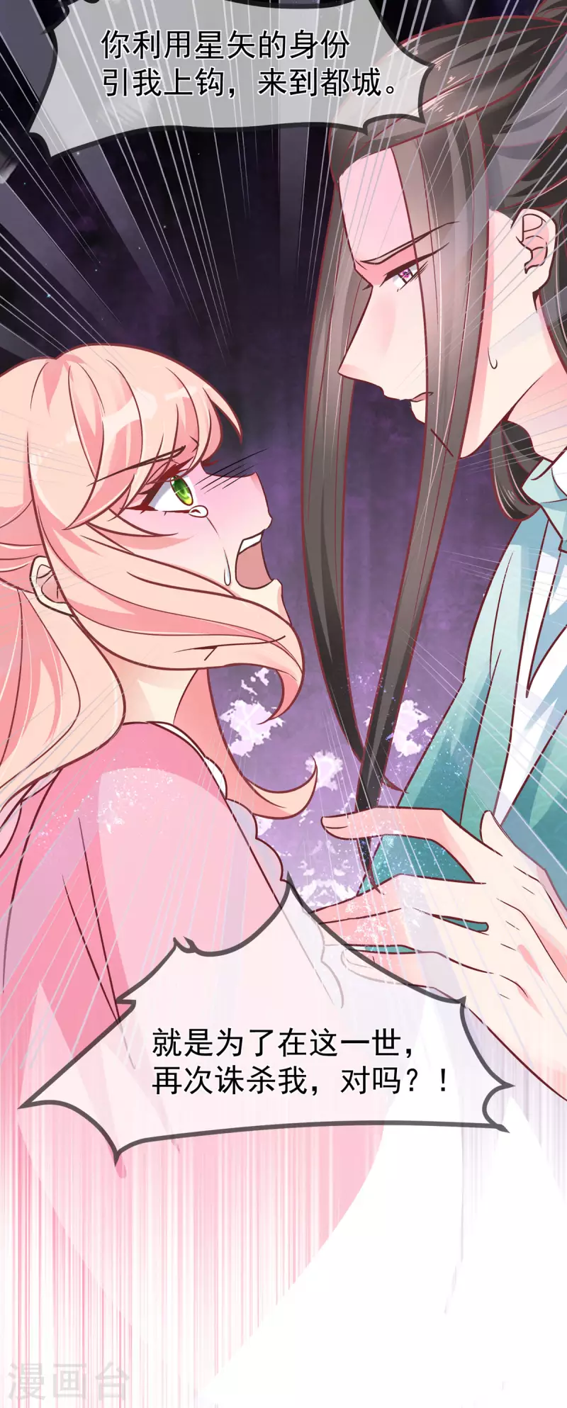 第41话 王爷你别这样，我紧张-第43话