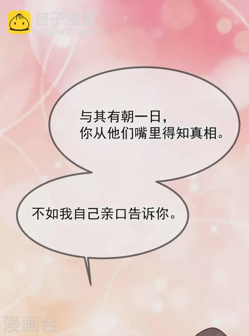 第41话 王爷你别这样，我紧张-第43话