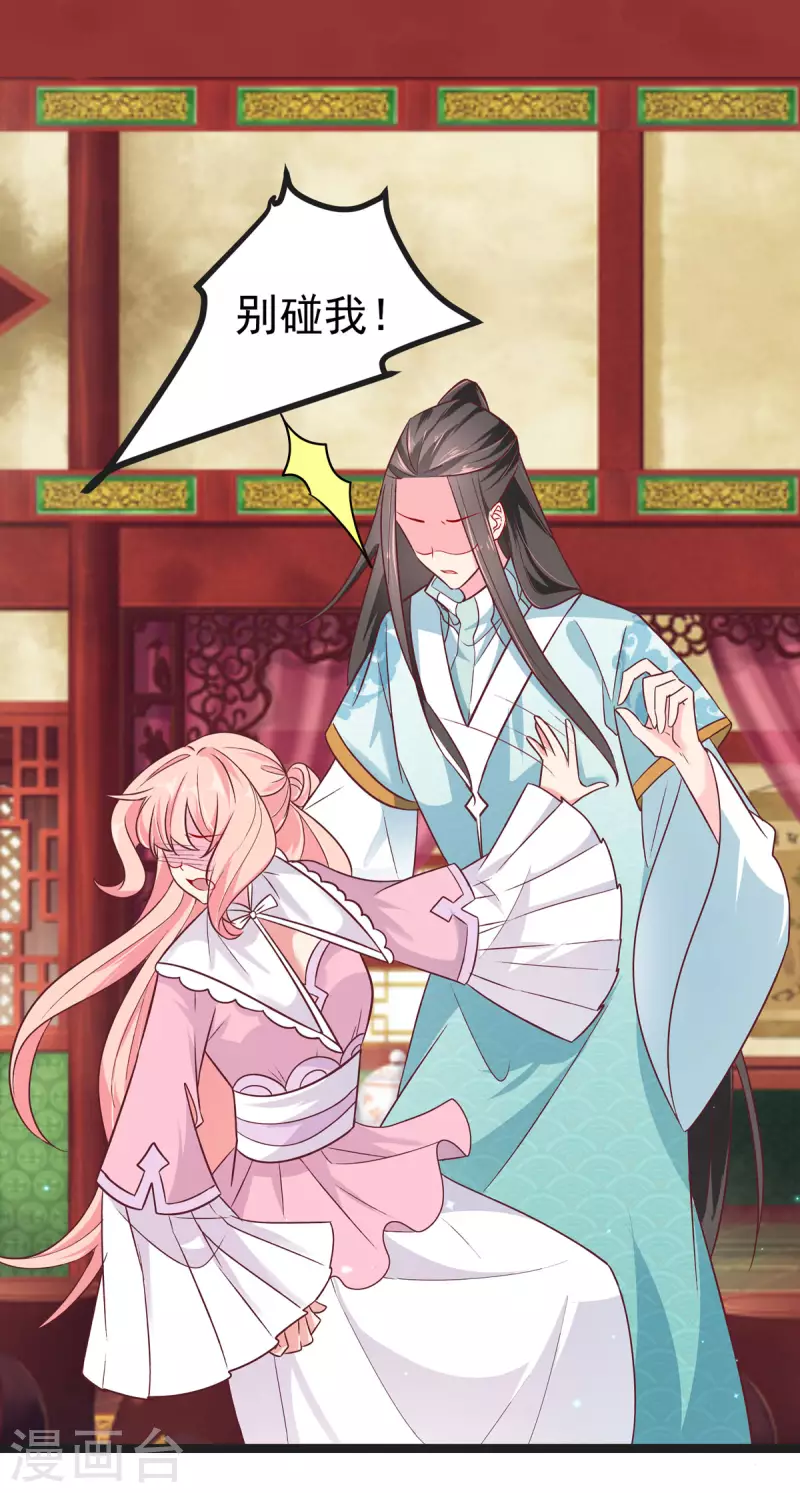 第41话 王爷你别这样，我紧张-第43话