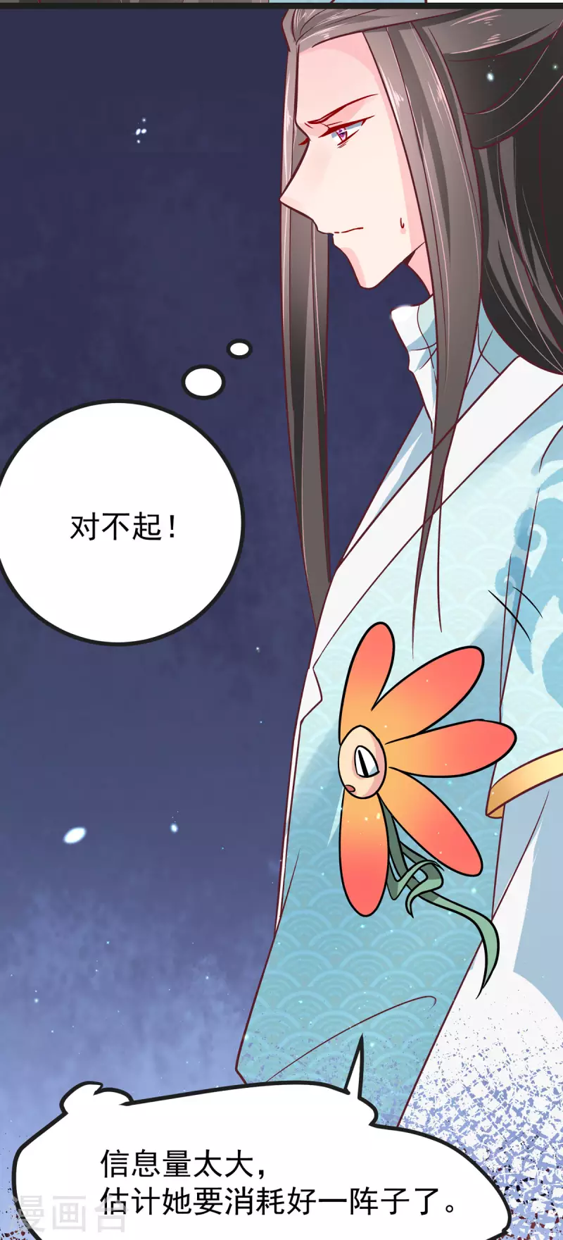 第41话 王爷你别这样，我紧张-第43话