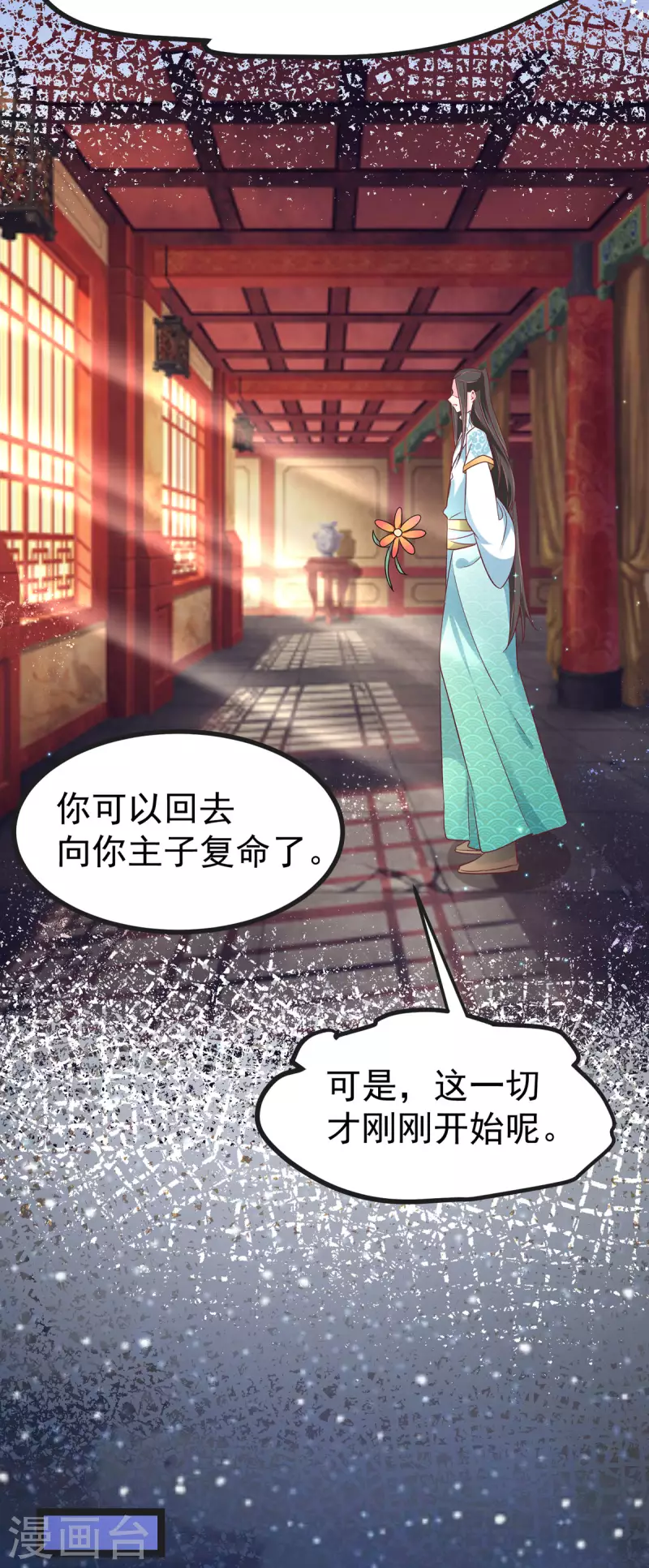 第41话 王爷你别这样，我紧张-第43话