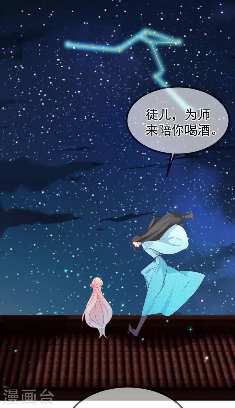 第41话 王爷你别这样，我紧张-第43话