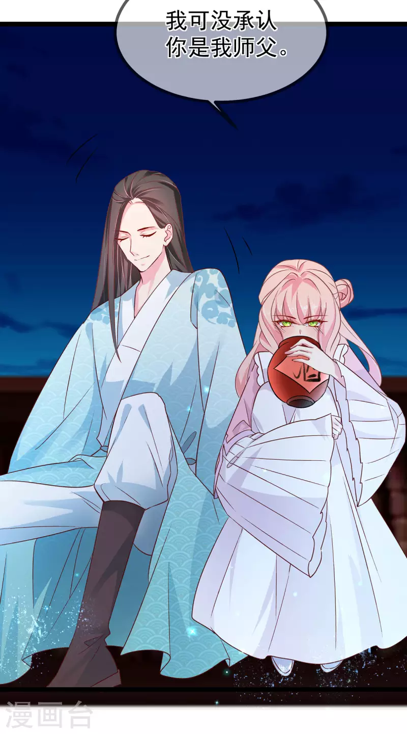 第41话 王爷你别这样，我紧张-第43话