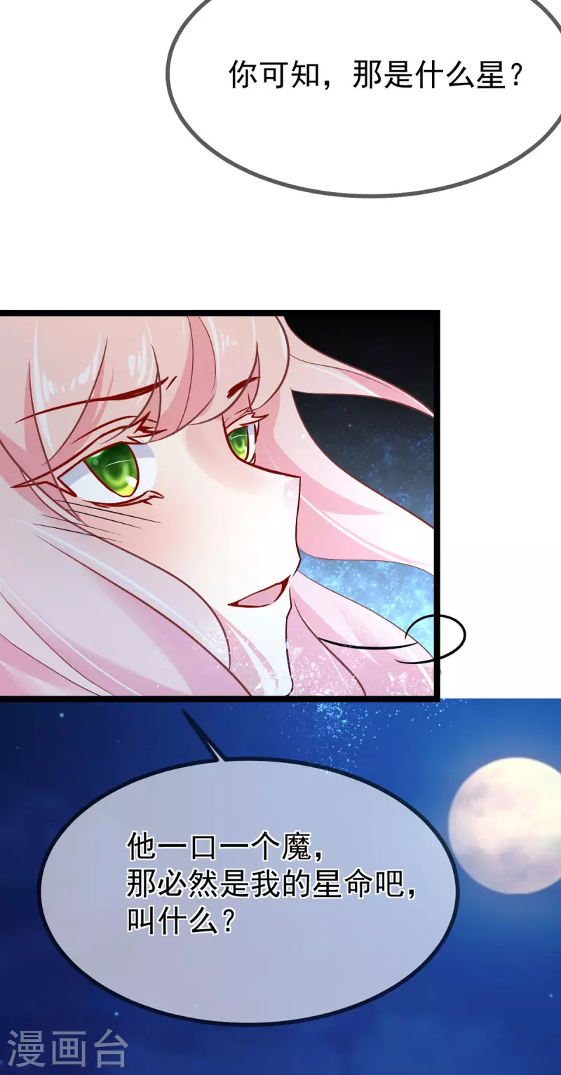 第41话 王爷你别这样，我紧张-第43话