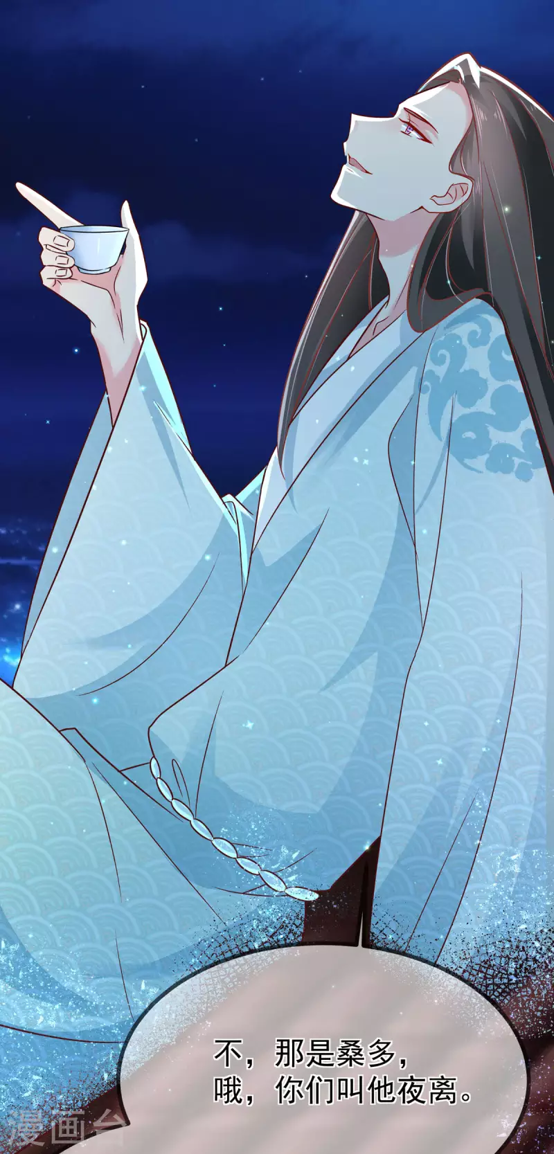 第41话 王爷你别这样，我紧张-第43话