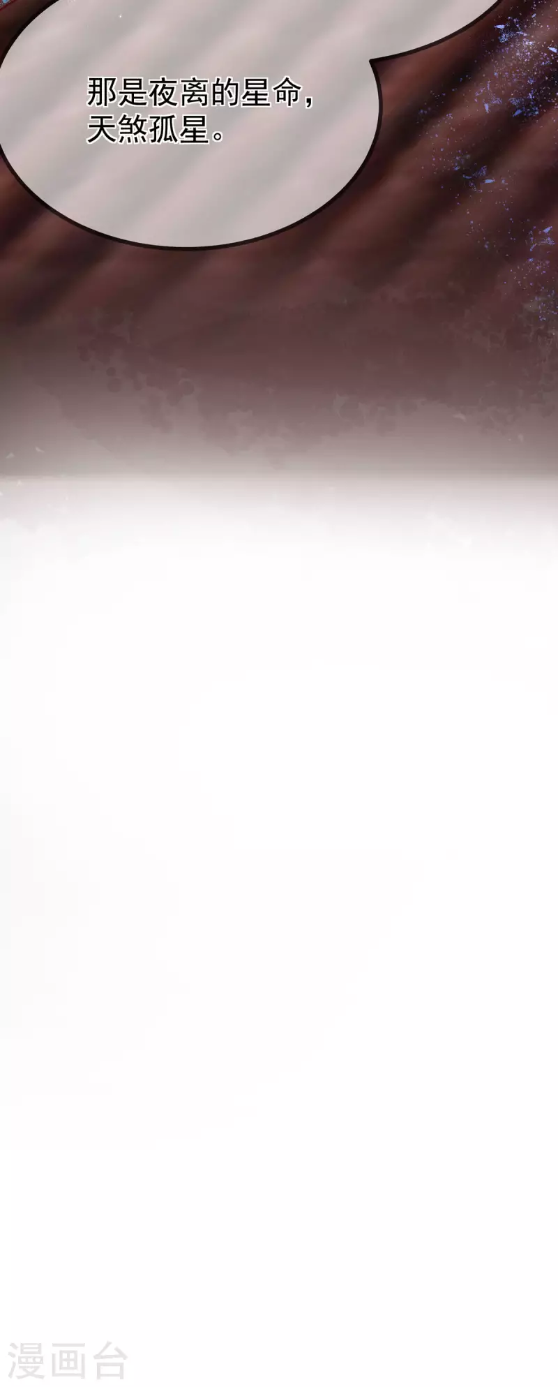 第41话 王爷你别这样，我紧张-第43话